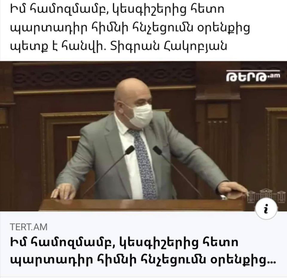 Տիգրան Հակոբյան