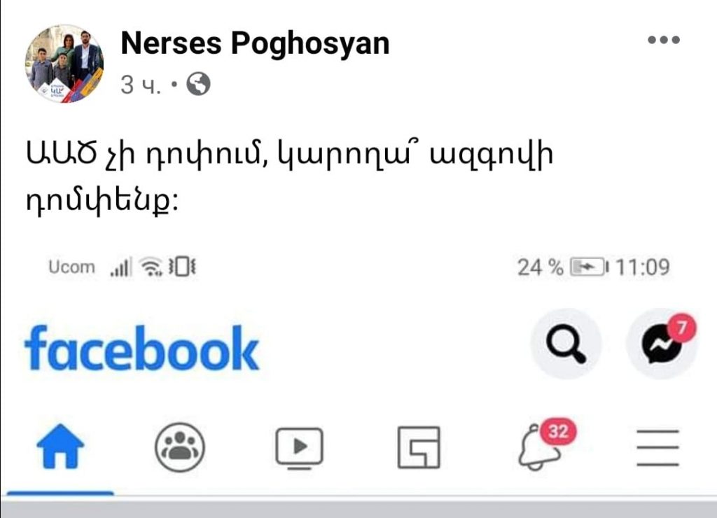 Ներսես Պողոսյան